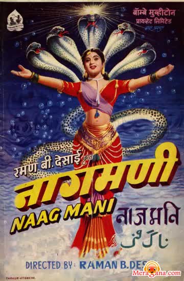 Poster of Naag Mani (1957)